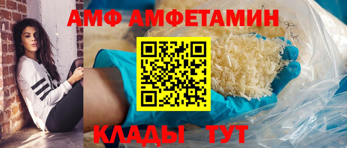 Куйбышев  АМФ  Вход с VPN  АМФ 97% 