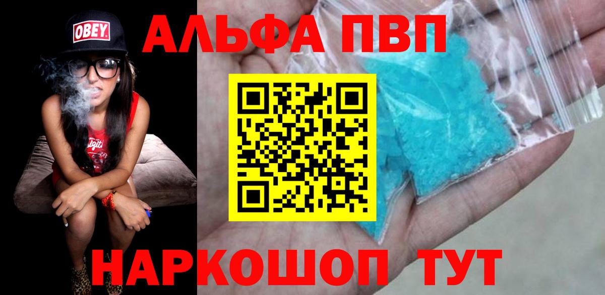Альфа ПВП СК КРИС Куйбышев