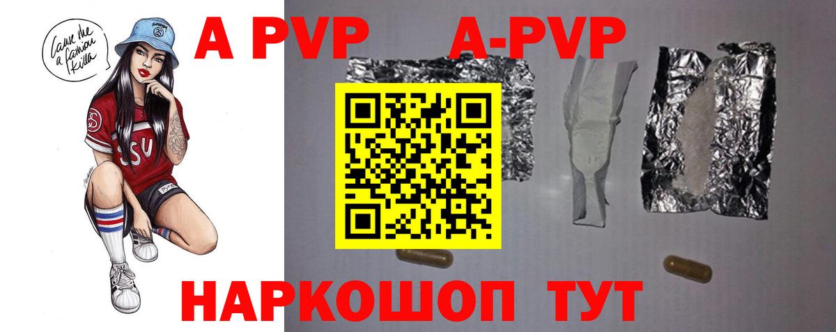 APVP  APVP крисы CK  APVP кристаллы  Вход с VPN  A-PVP кристаллы  Куйбышев 