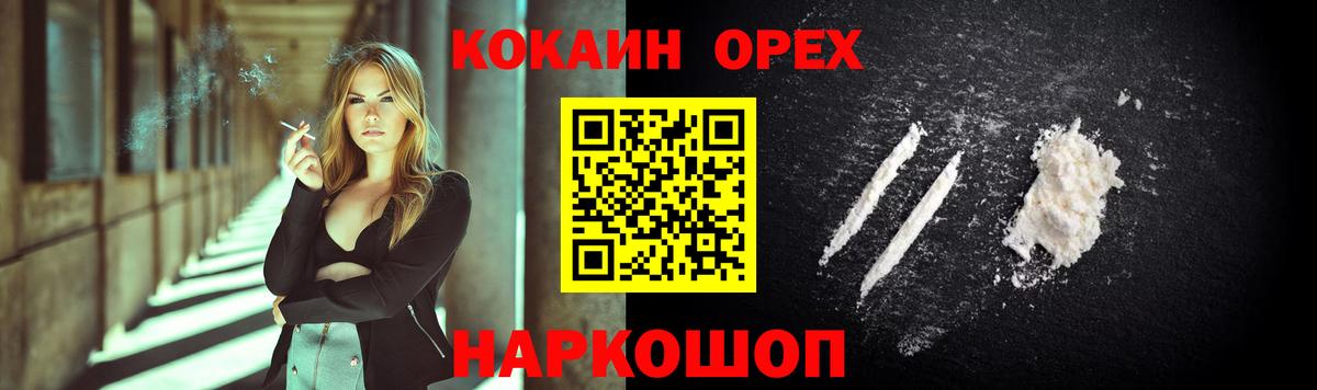 КОКАИН 98%  Вход с VPN  Куйбышев  Кокаин  Кокаин FishScale 