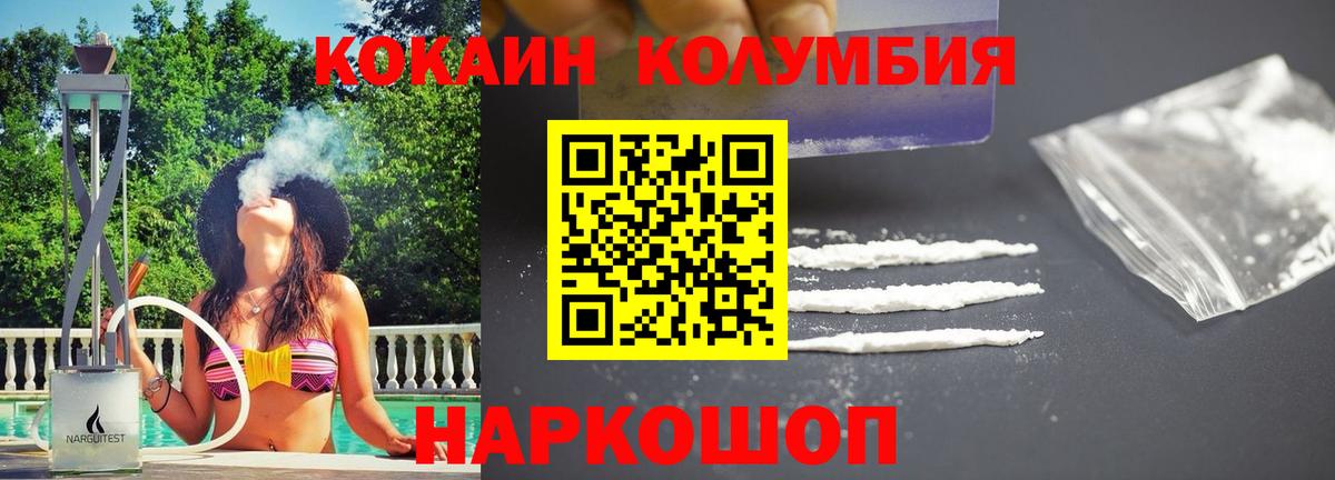 КОКАИН Перу Куйбышев
