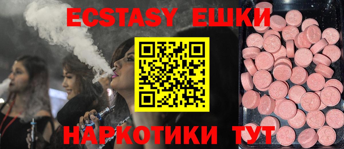 Ecstasy ешки  Ecstasy  Куйбышев  Ecstasy 300 mg  Вход с VPN 