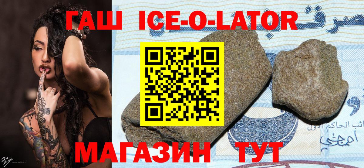 ГАШ hashish  Вход с VPN  Куйбышев 