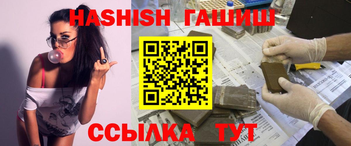 Гашиш гарик Куйбышев