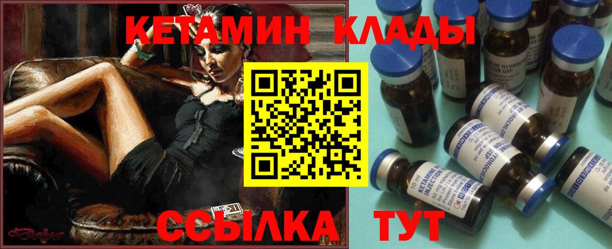 Куйбышев  Кетамин ketamine  площадка телеграм  КЕТАМИН VHQ  Вход с VPN 