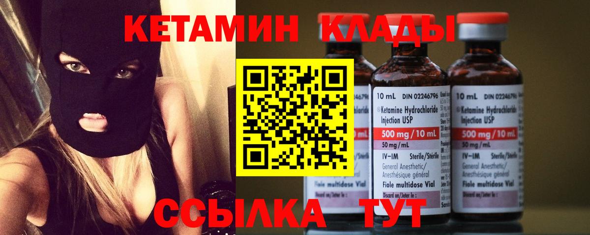 Кетамин ketamine Куйбышев