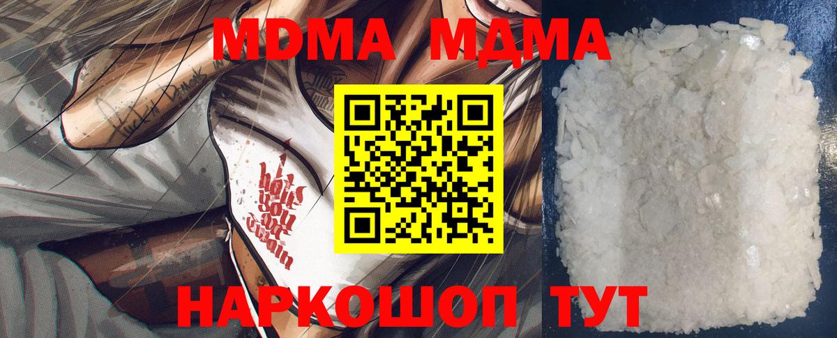 MDMA  Вход с VPN  МДМА VHQ  Куйбышев  МДМА crystal 