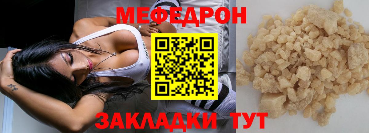 Меф кристаллы Куйбышев