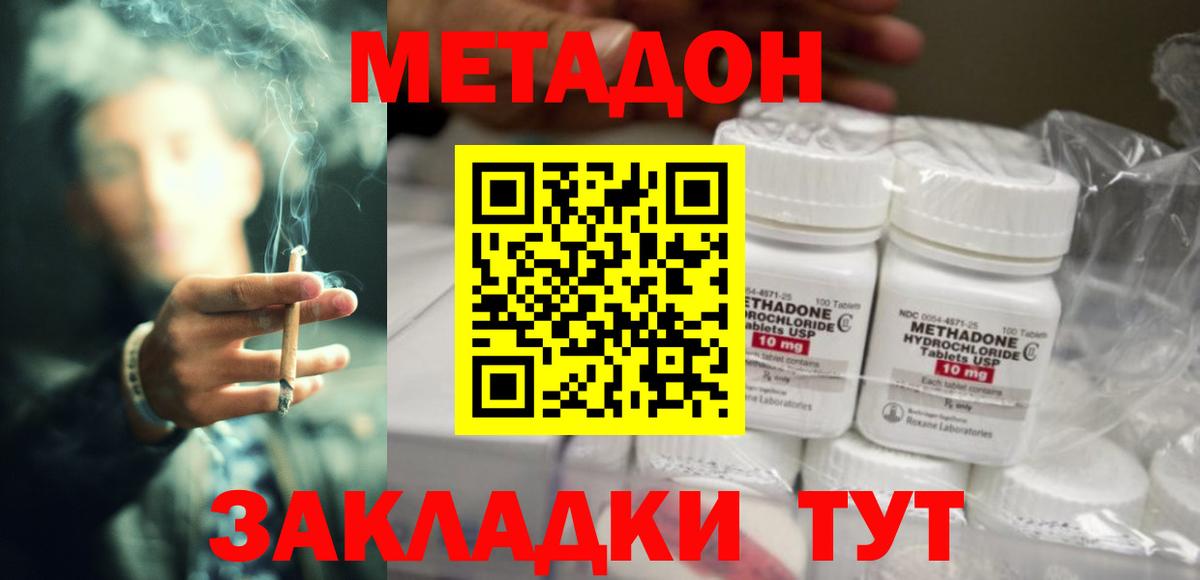 МЕТАДОН methadone  Метадон VHQ  Вход с VPN  Куйбышев 