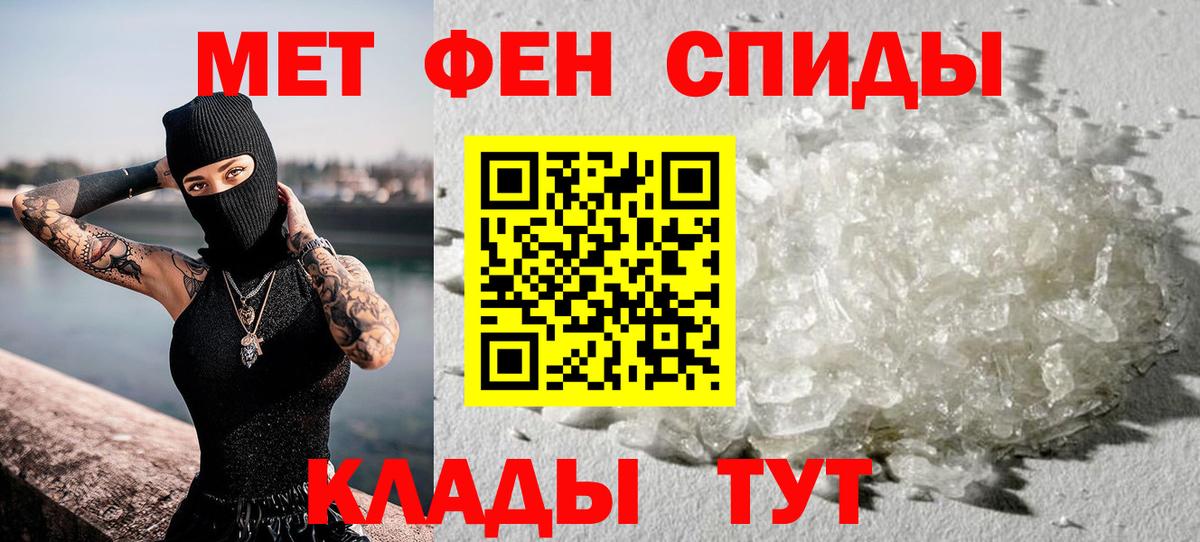 МЕТАМФЕТАМИН кристалл Куйбышев