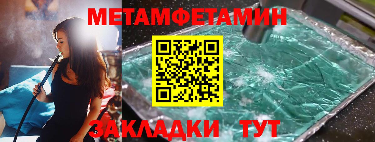 Куйбышев  Первитин кристалл  Первитин кристалл  Первитин  Вход с VPN 