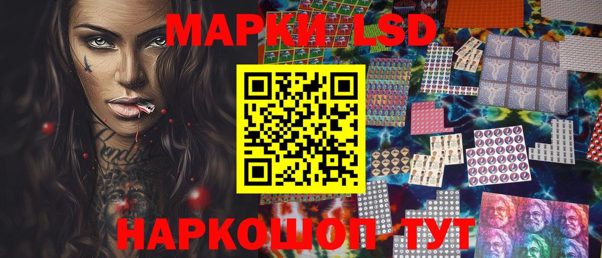 Марки 25I-NBOMe 1,5мг Куйбышев