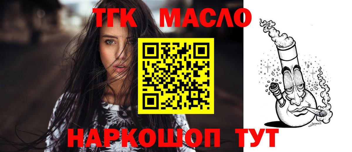 Дистиллят ТГК гашишное масло Куйбышев