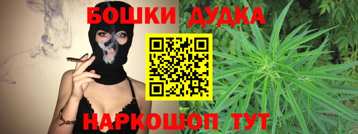Конопля марихуана  Вход с VPN  Куйбышев  Марихуана THC 21%  Бошки марихуана план  Бошки Шишки White Widow 